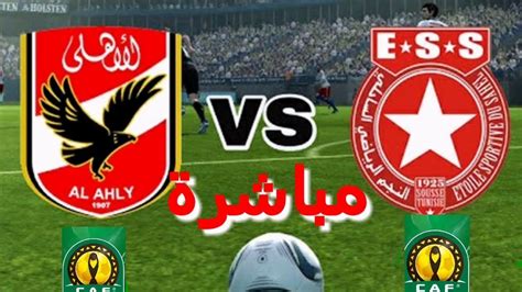 الاهلى اليوم مباشر